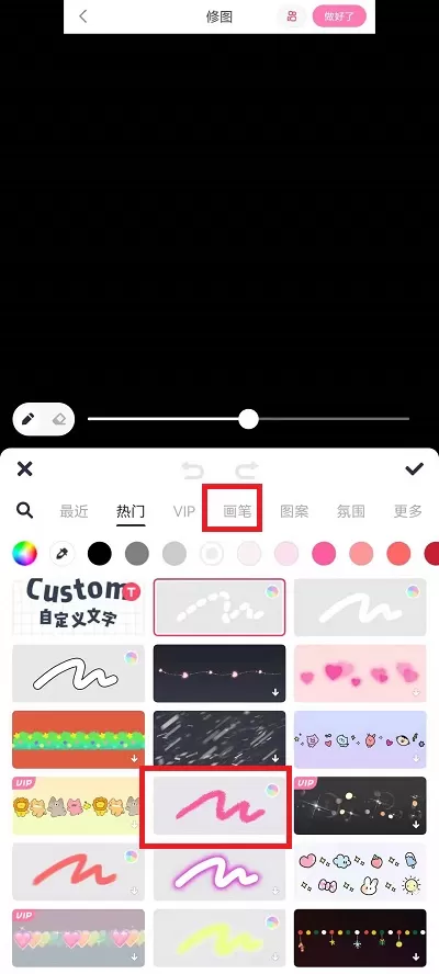 美图秀秀如何画画?美图秀秀画画步骤方法