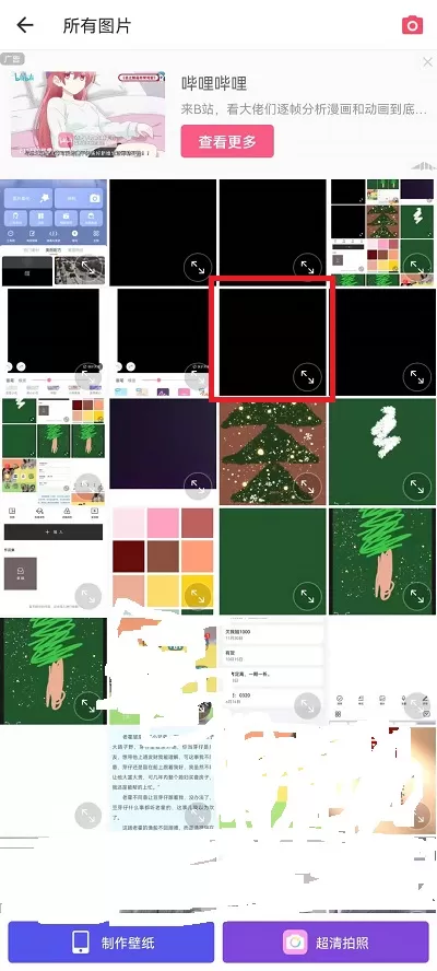 美图秀秀如何画画?美图秀秀画画步骤方法