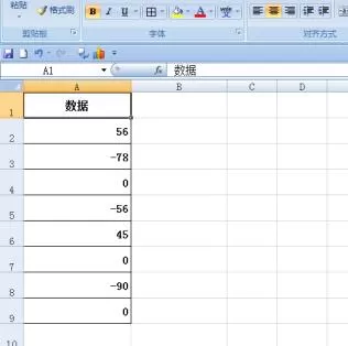 Excel中将数据为零的单元格隐藏的具体步骤