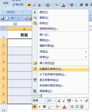 Excel中将数据为零的单元格隐藏的具体步骤