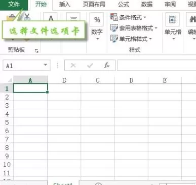 Excel发现不可读取的内容的处理操作步骤