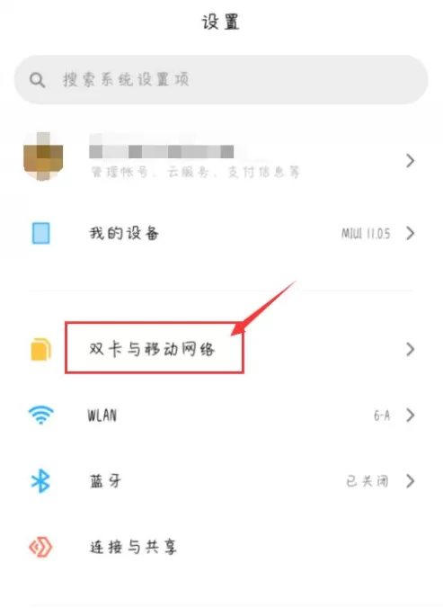 小米11青春活力版在哪里设置流量显示?小米11青春活力版设置流量显示方法