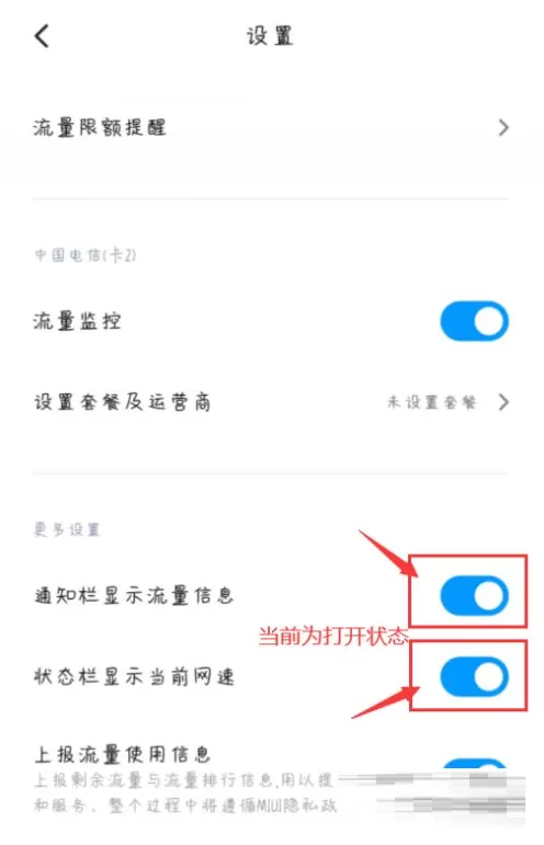 小米11青春活力版在哪里设置流量显示?小米11青春活力版设置流量显示方法