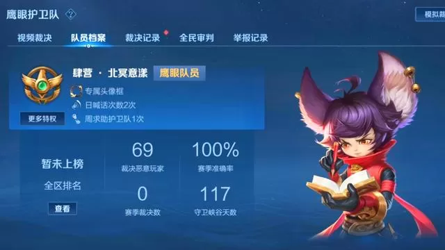 王者荣耀如何退出鹰眼护卫队?王者荣耀退出鹰眼护卫队方法