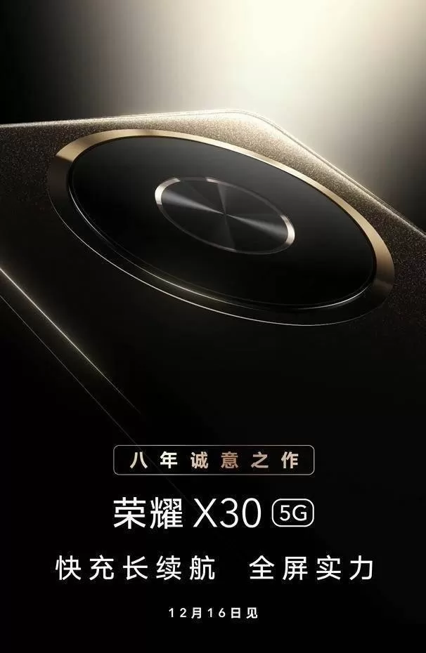 荣耀x30解锁方式有哪些?荣耀x30解锁方式介绍