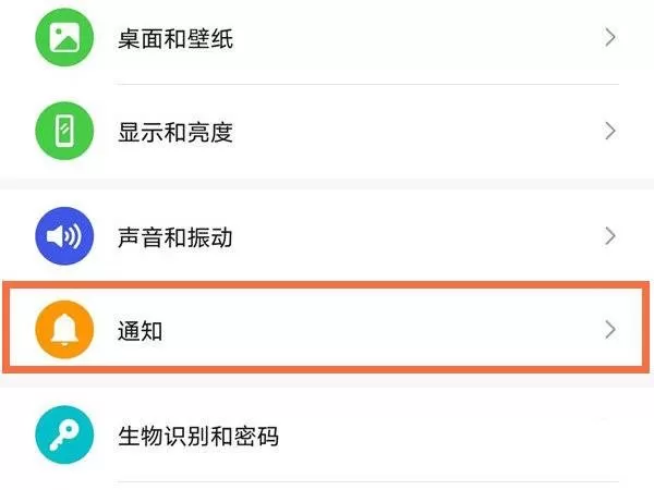 荣耀x30在哪里设置消息亮屏?荣耀x30设置消息亮屏操作步骤