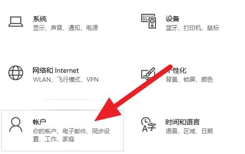 WIN10创建儿童账户的详细步骤
