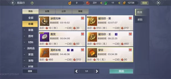 妄想山海万年印对应时辰是什么?妄想山海最新万年印对应时辰一览