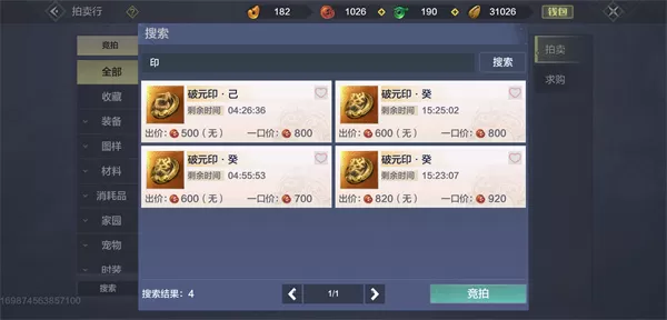 妄想山海万年印对应时辰是什么?妄想山海最新万年印对应时辰一览