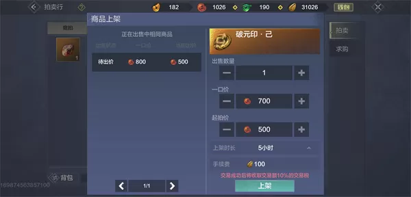 妄想山海万年印对应时辰是什么?妄想山海最新万年印对应时辰一览