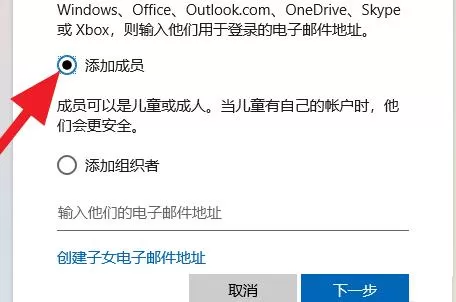 WIN10创建儿童账户的详细步骤