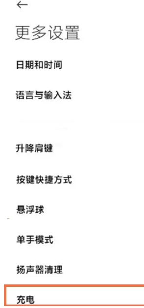 黑鲨4spro充电慢怎么办?黑鲨4spro充电慢的解决方法