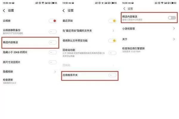 魅族18spro手机广告如何关闭?魅族18spro手机广告关闭方法