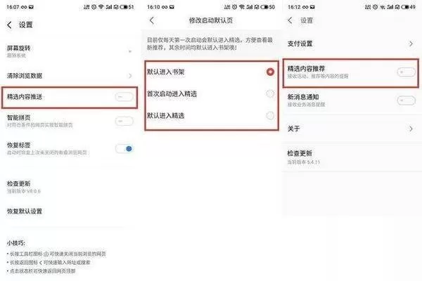 魅族18spro手机广告如何关闭?魅族18spro手机广告关闭方法