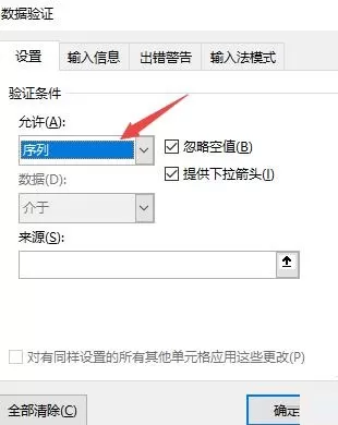 Excel限制单元格的输入内容的简单教程