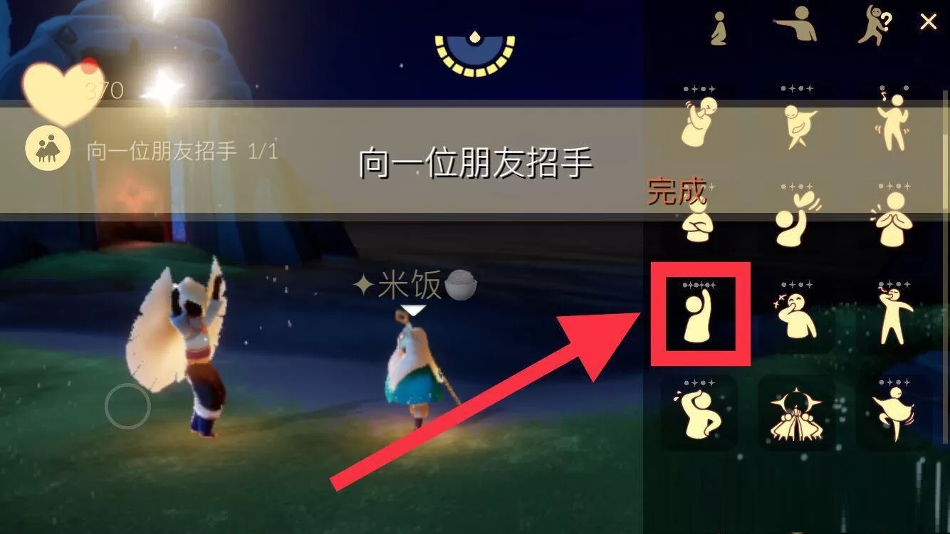 光遇3月8日每日任务怎么做?光遇3月8日每日任务完成攻略