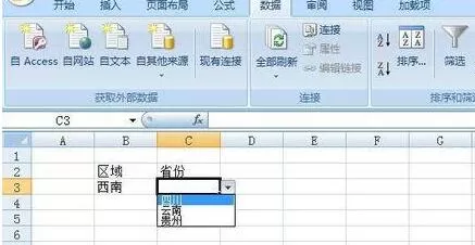 Excel中做下拉菜单联动的教程方法