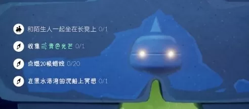 光遇3月7日每日任务怎么做?光遇3月7日每日任务完成攻略