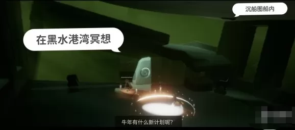 光遇3月7日每日任务怎么做?光遇3月7日每日任务完成攻略