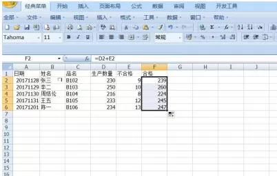 Excel中复制公式的操作方法