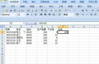 Excel中复制公式的操作方法