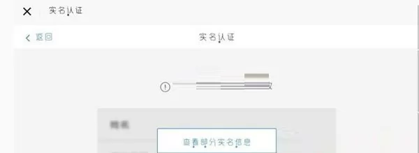网易大神怎么修改实名认证信息?网易大神修改实名认证信息方法
