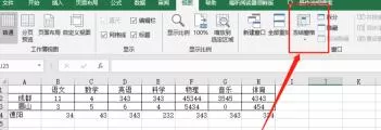 Excel冻结指定的行和列的详细方法