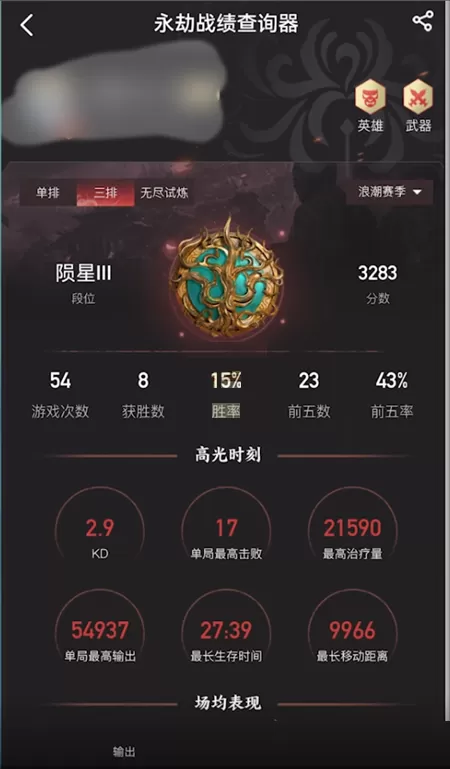 网易大神怎么看别人战绩?网易大神别人战绩查看方法