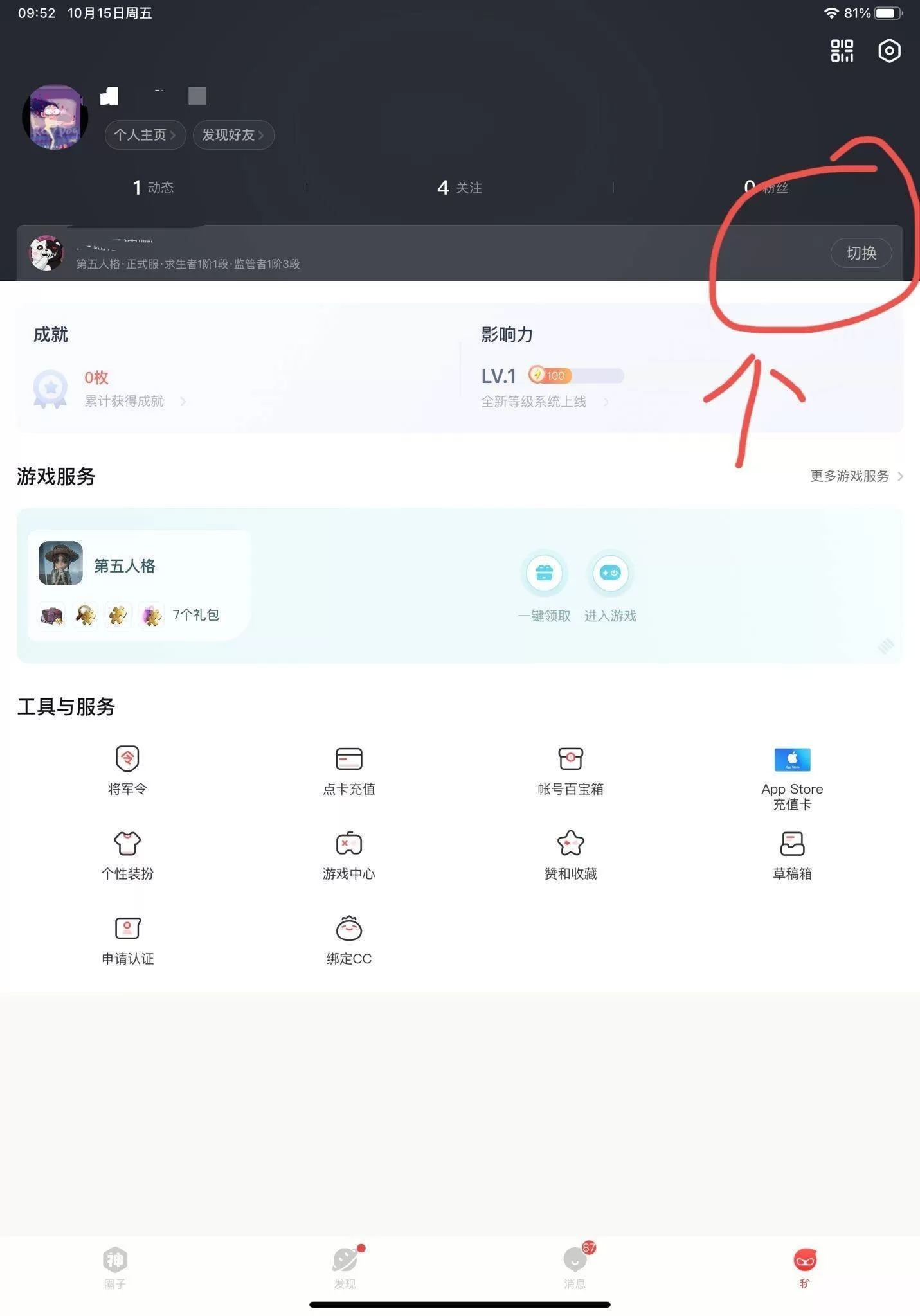 网易大神怎么绑定光遇角色?网易大神绑定光遇角色方法介绍