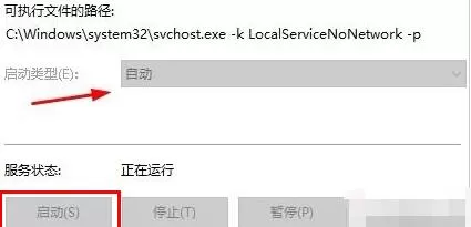 WIN10系统音量图标不能打开的处理教程