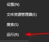 WIN10系统音量图标不能打开的处理教程