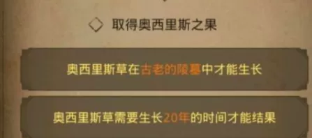 地下城堡3:魂之诗奥西里斯之果如何获取?地下城堡3:魂之诗奥西里斯之果获取方法