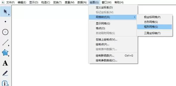 几何画板修改坐标轴单位长度的简单方法
