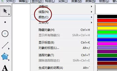 几何画板快速绘制出圆和半圆的具体操作方法