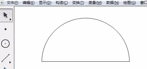 几何画板快速绘制出圆和半圆的具体操作方法