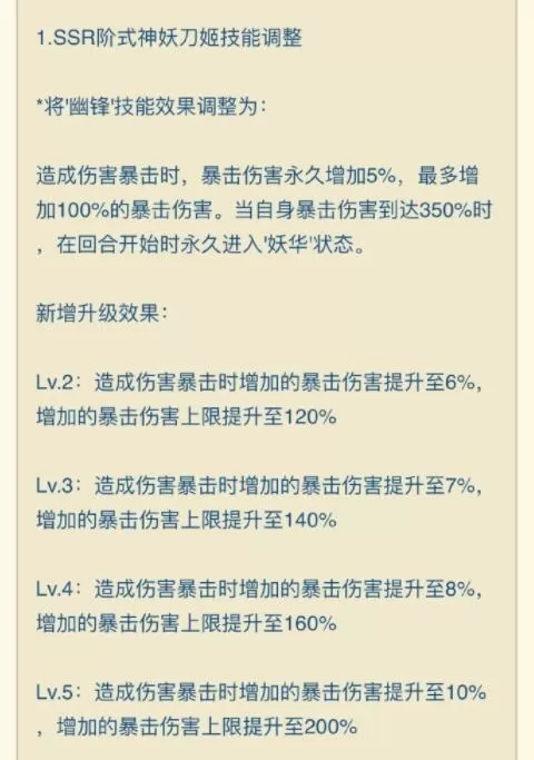 阴阳师新版妖刀姬技能怎么样?阴阳师2022妖刀姬技能加强平衡性调整介绍
