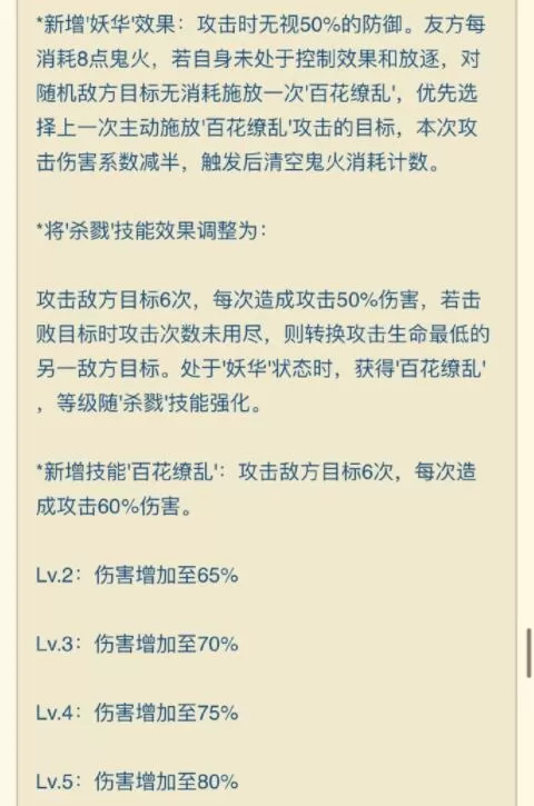 阴阳师新版妖刀姬技能怎么样?阴阳师2022妖刀姬技能加强平衡性调整介绍