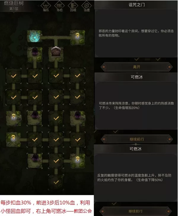 地下城堡3默山怎么过?地下城堡3默山玩法攻略