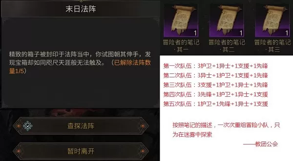 地下城堡3默山怎么过?地下城堡3默山玩法攻略