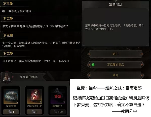 地下城堡3默山怎么过?地下城堡3默山玩法攻略