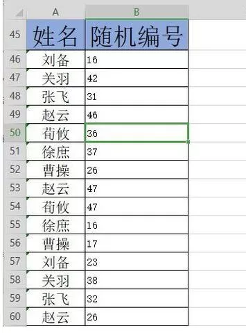 wps2019生成随机数字的简单教程