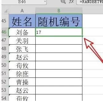 wps2019生成随机数字的简单教程