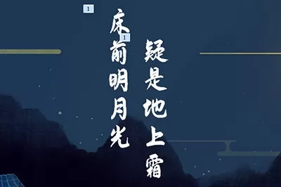 PPT制作诗朗诵效果的操作流程