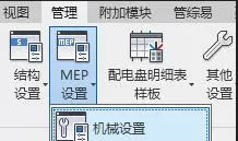 Revit管件注释比例进行标注的操作教程