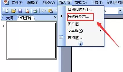 PPT图片裁剪成圆形图的教程方法