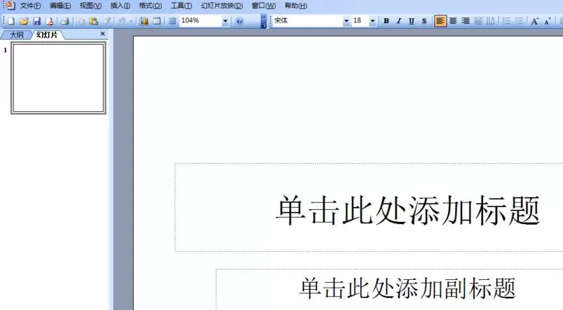 PPT图片裁剪成圆形图的教程方法