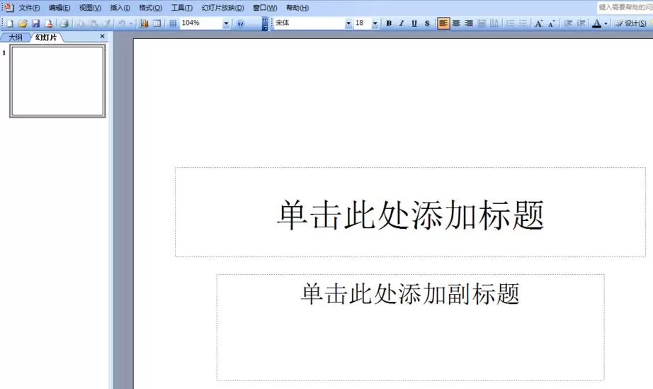 ppt2003输入方框正方形符号的具体方法