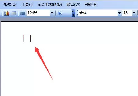 ppt2003输入方框正方形符号的具体方法