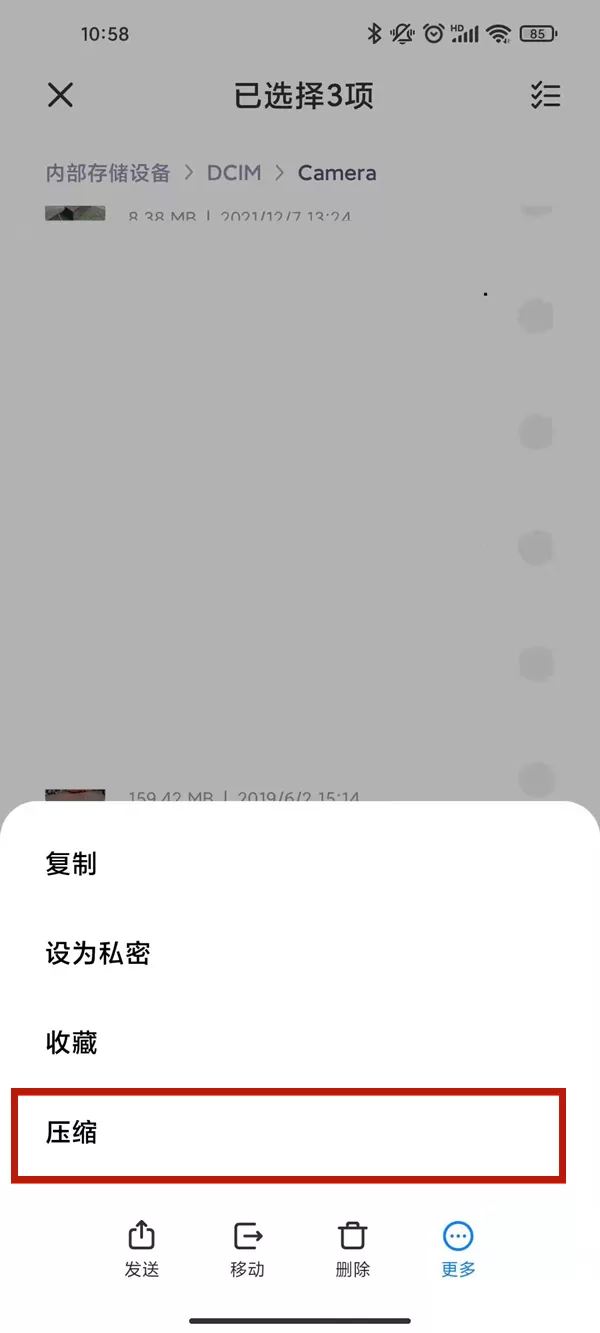 微信图片如何压缩成文件发送?微信图片压缩成文件发送的方法