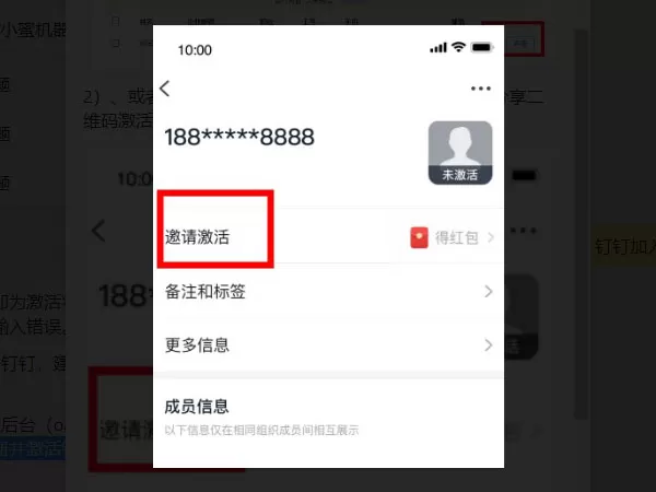 钉钉加入群显示未激活是为什么?钉钉加入群显示未激活解决办法